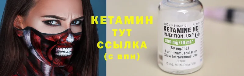 КЕТАМИН ketamine  магазин продажи наркотиков  Балахна 