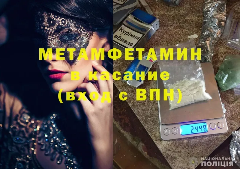 МЕТАМФЕТАМИН витя  наркошоп  Балахна 